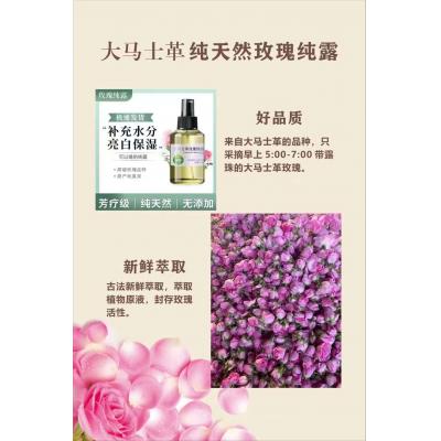 玫瑰纯露玻璃瓶